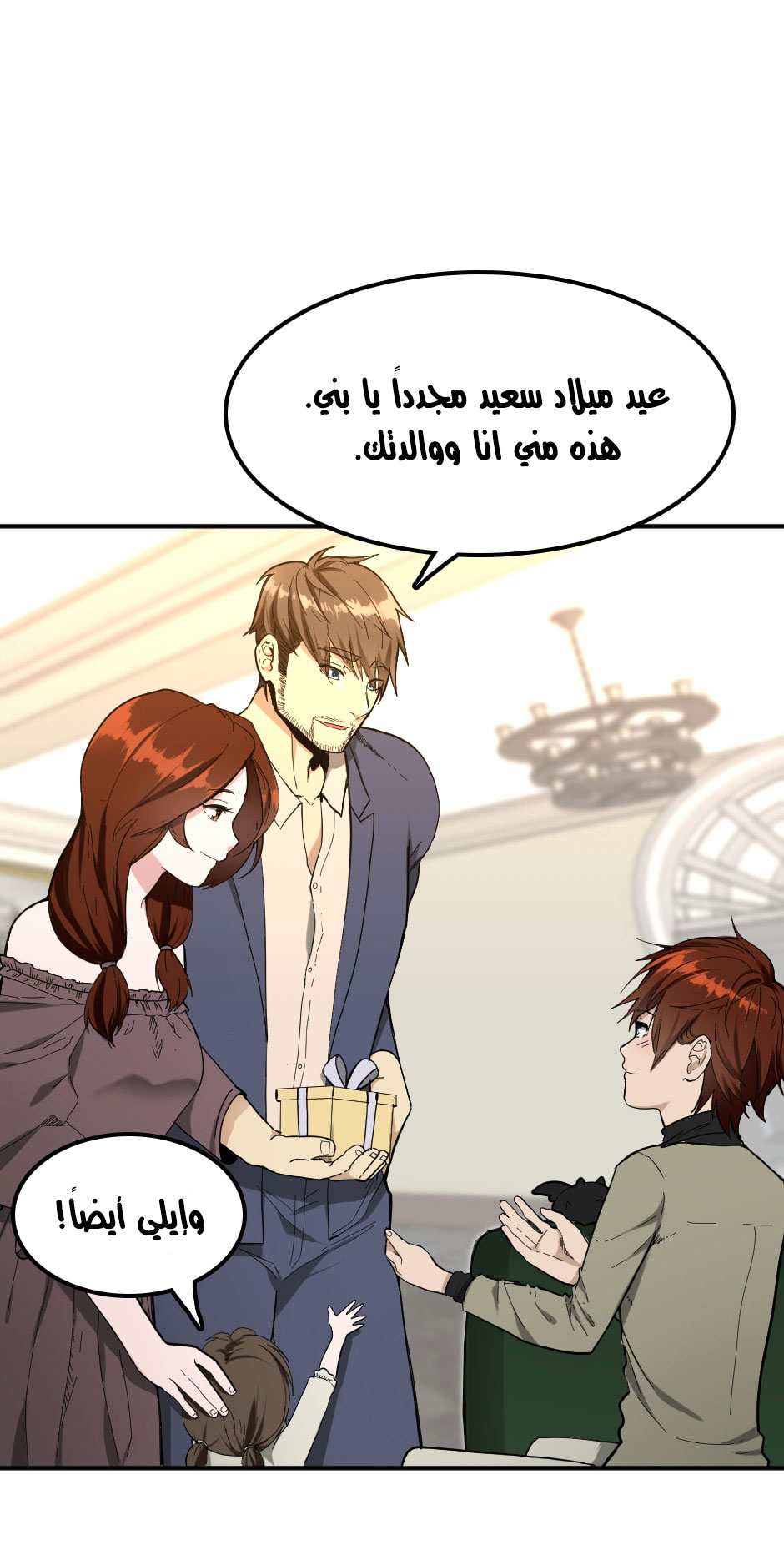 Read the beginning after the end AR Manga Online