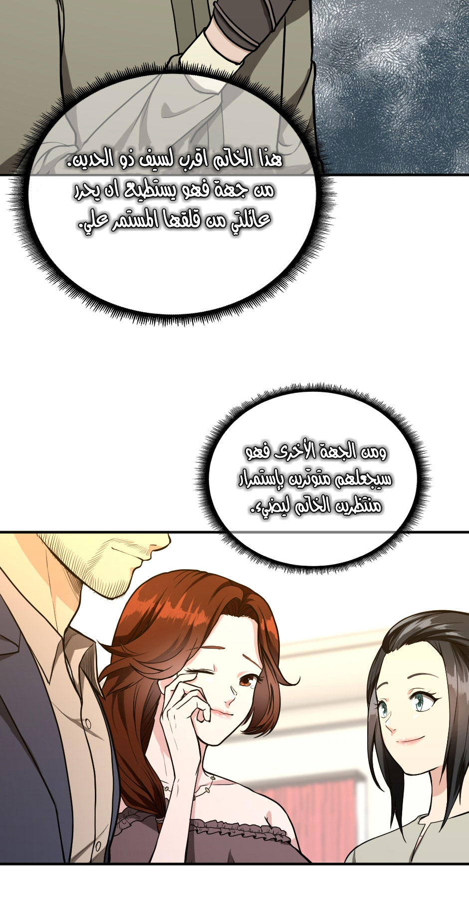 Read the beginning after the end AR Manga Online