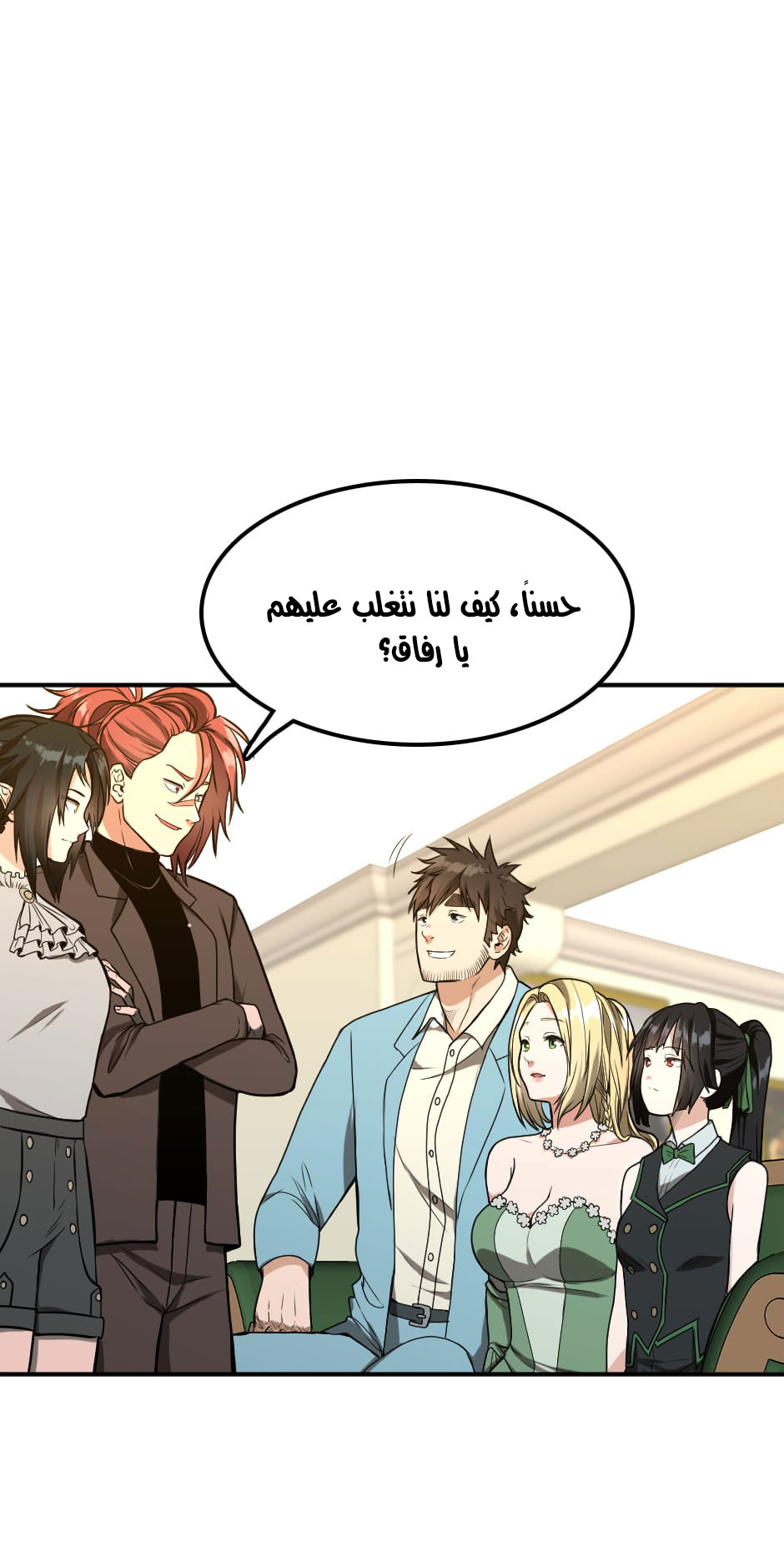 Read the beginning after the end AR Manga Online