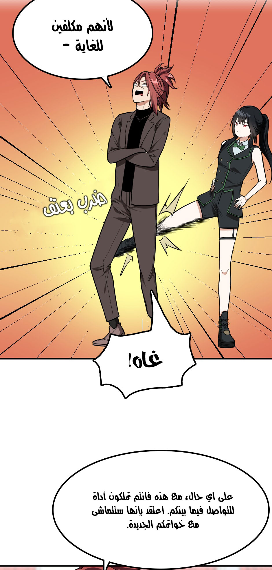 Read the beginning after the end AR Manga Online