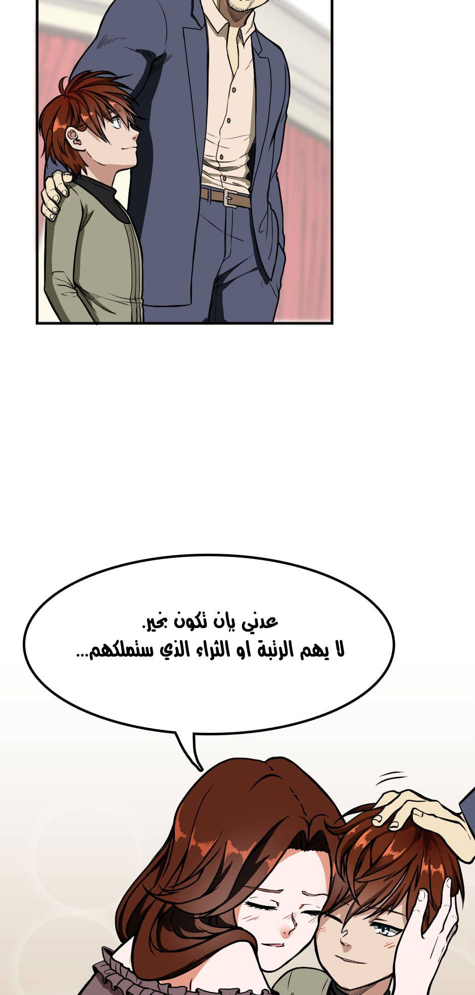 Read the beginning after the end AR Manga Online