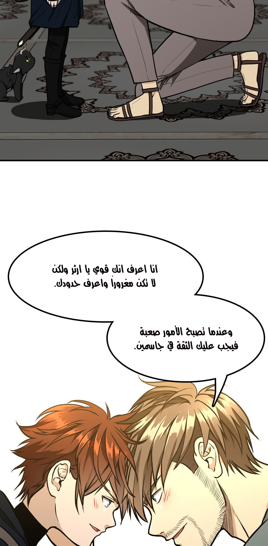 Read the beginning after the end AR Manga Online