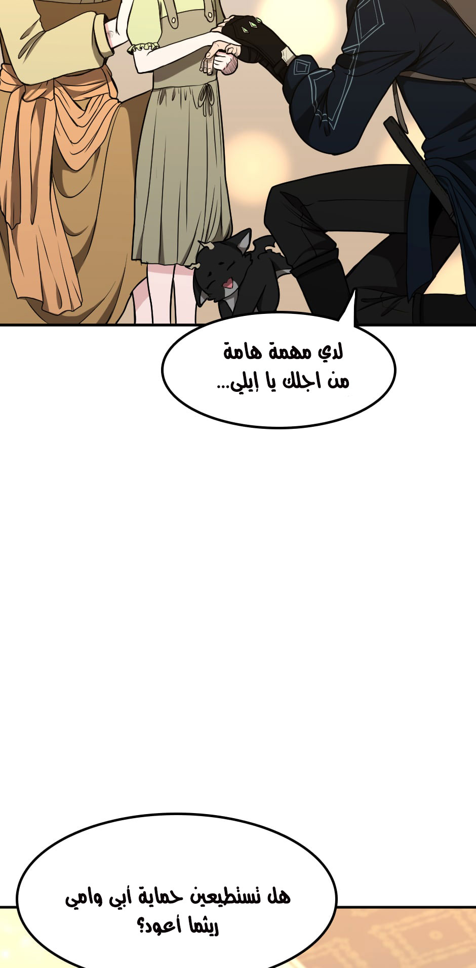 Read the beginning after the end AR Manga Online