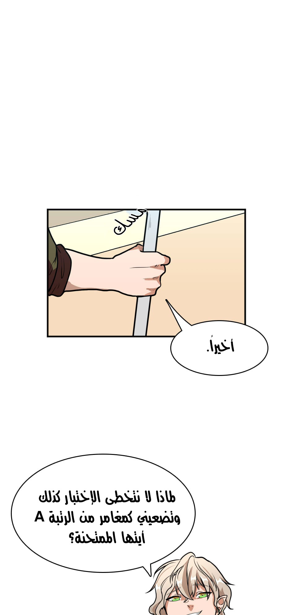 Read the beginning after the end AR Manga Online