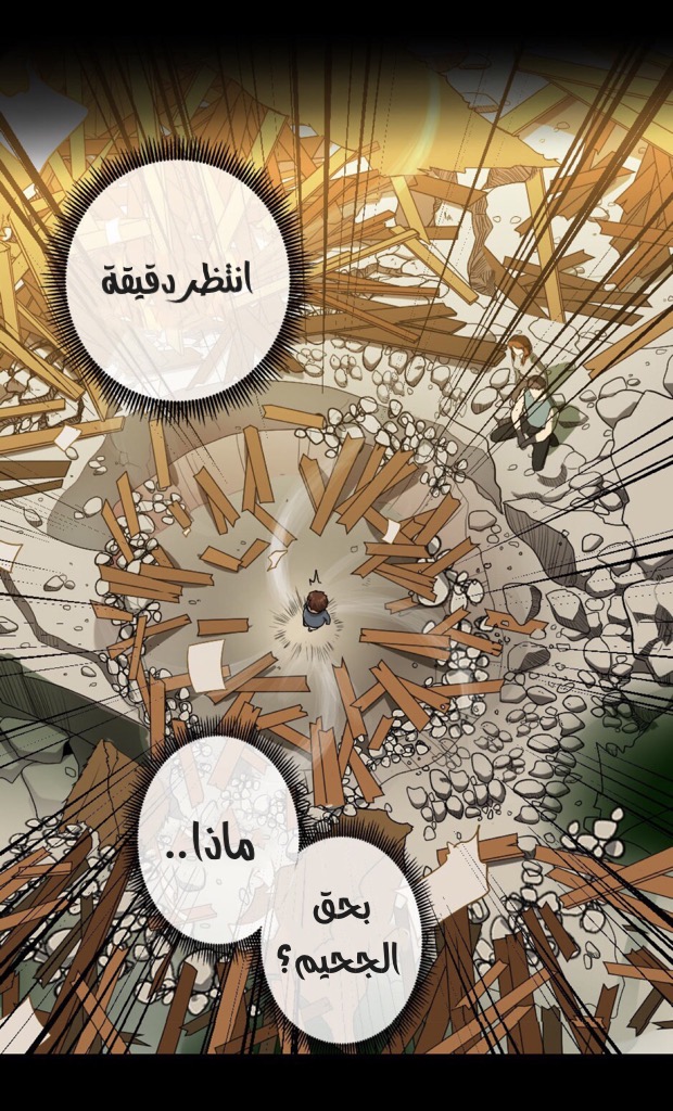 Read the beginning after the end AR Manga Online