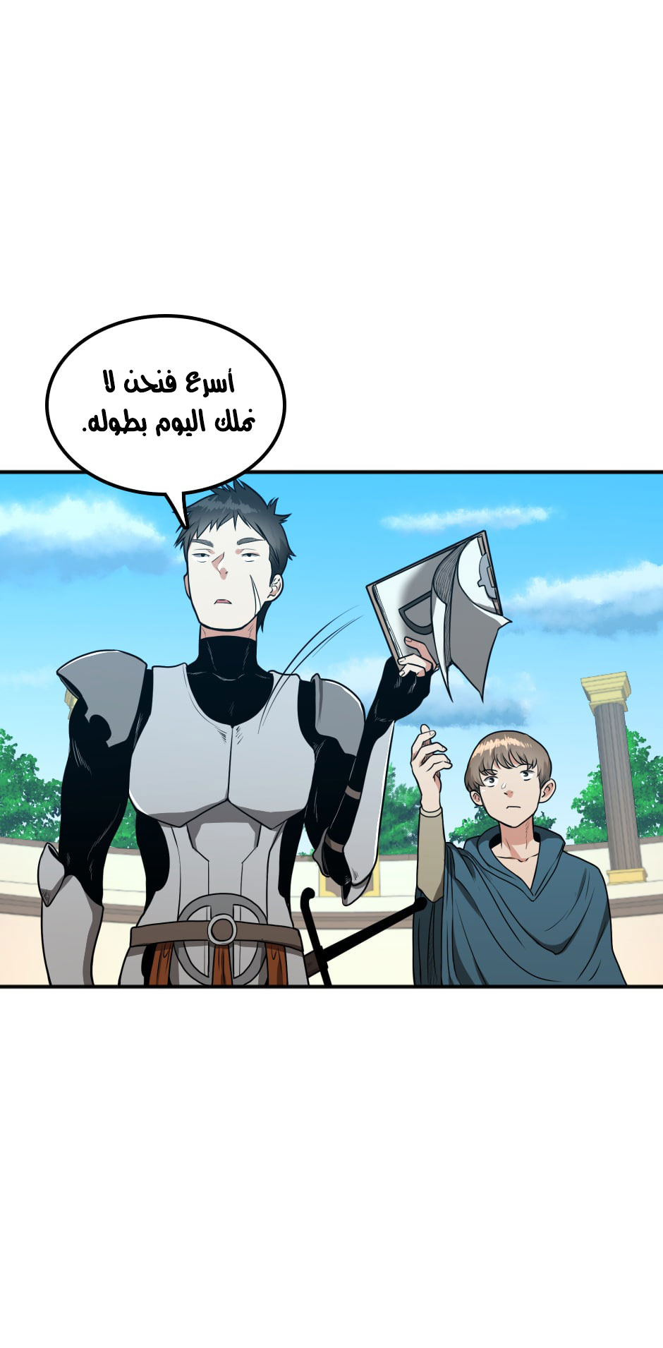 Read the beginning after the end AR Manga Online