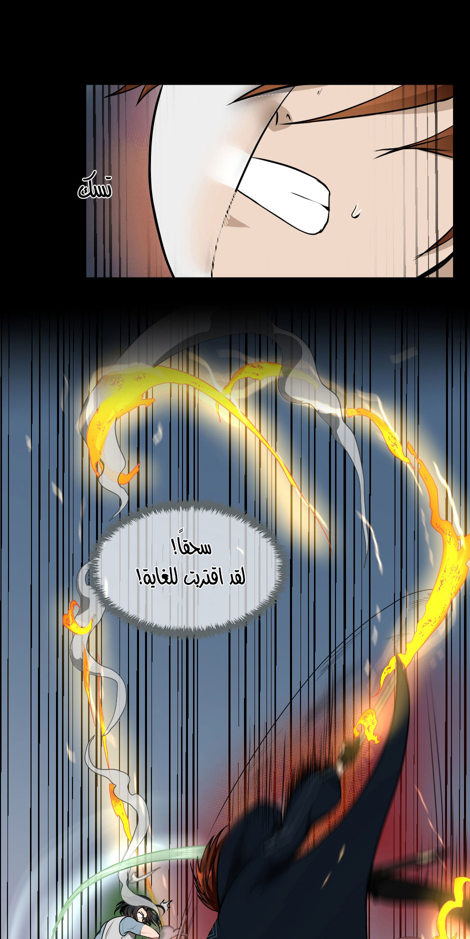 Read the beginning after the end AR Manga Online