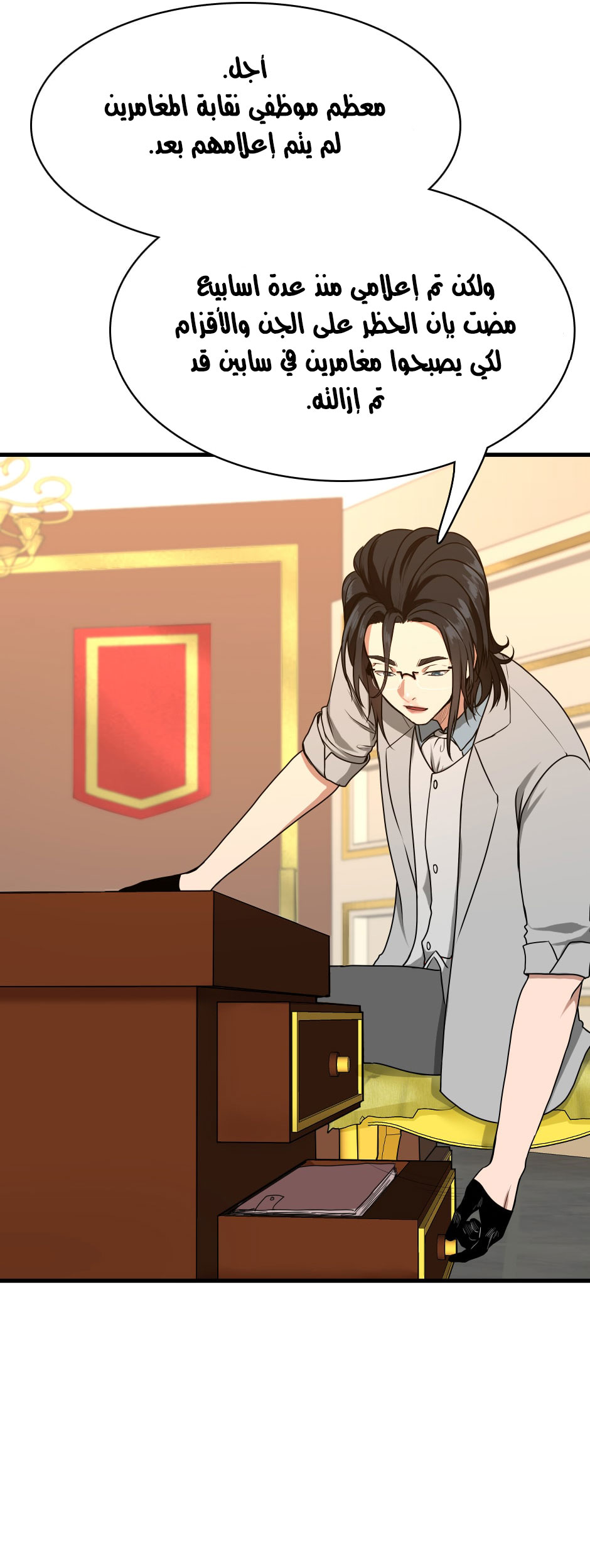 Read the beginning after the end AR Manga Online