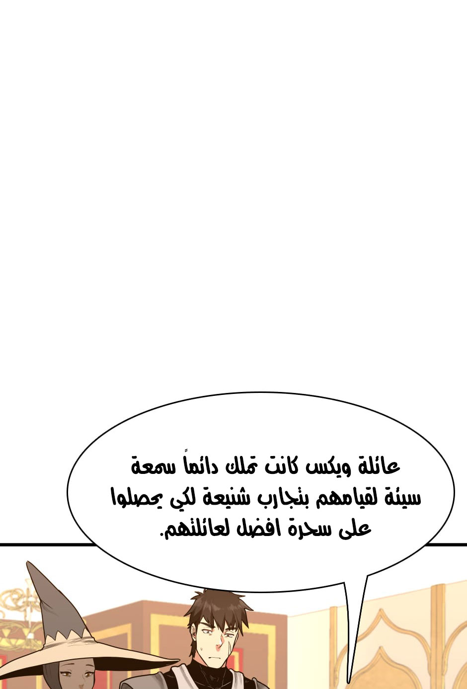 Read the beginning after the end AR Manga Online