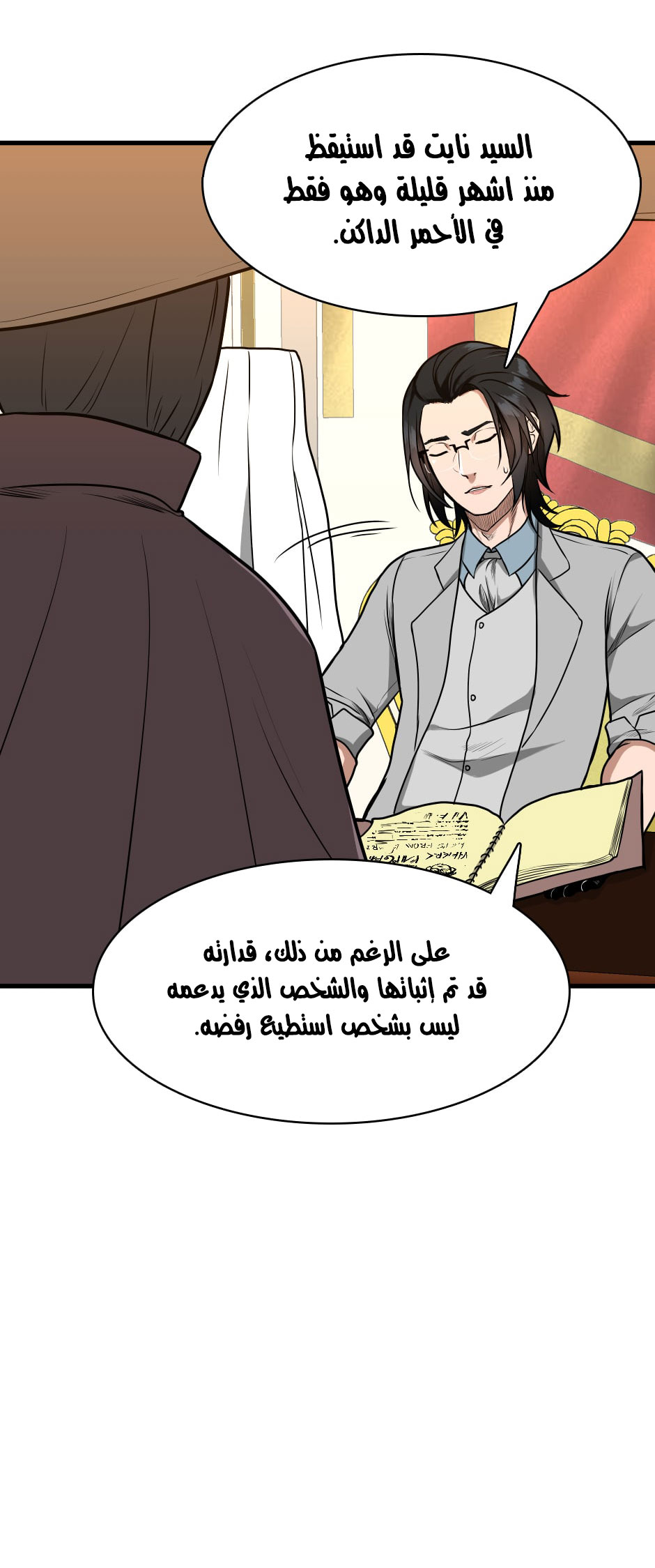 Read the beginning after the end AR Manga Online
