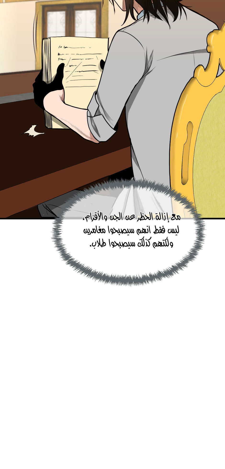 Read the beginning after the end AR Manga Online