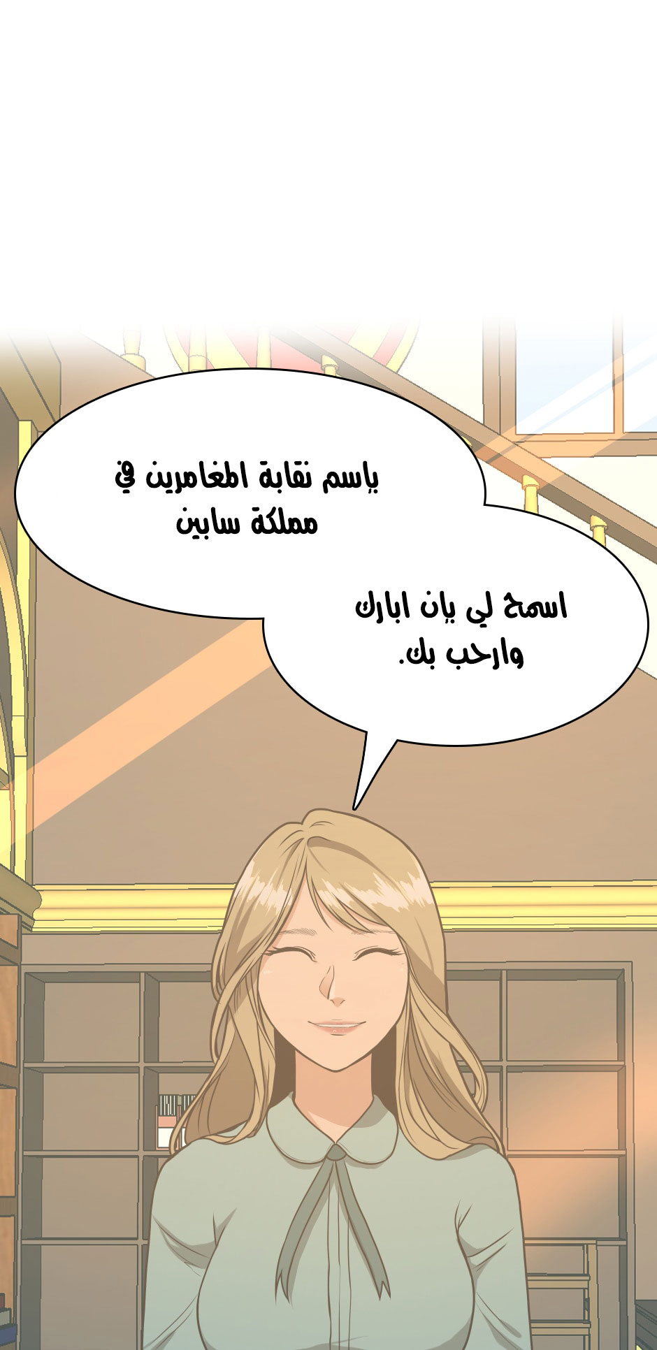 Read the beginning after the end AR Manga Online