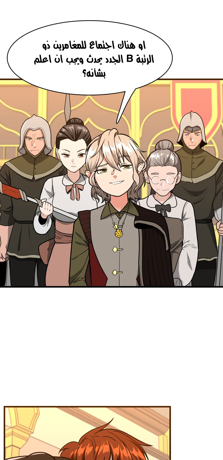 Read the beginning after the end AR Manga Online