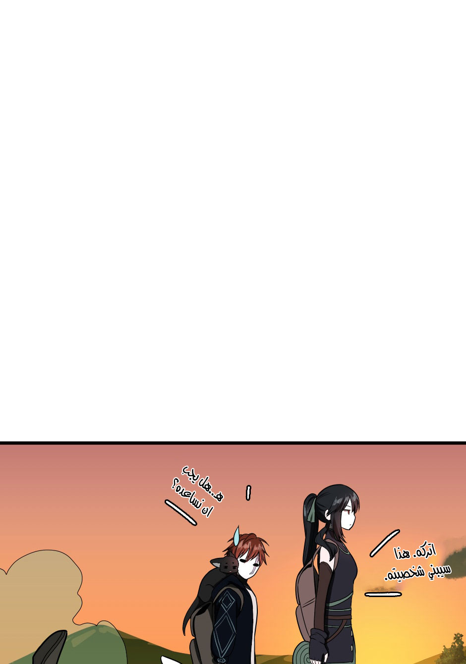 Read the beginning after the end AR Manga Online