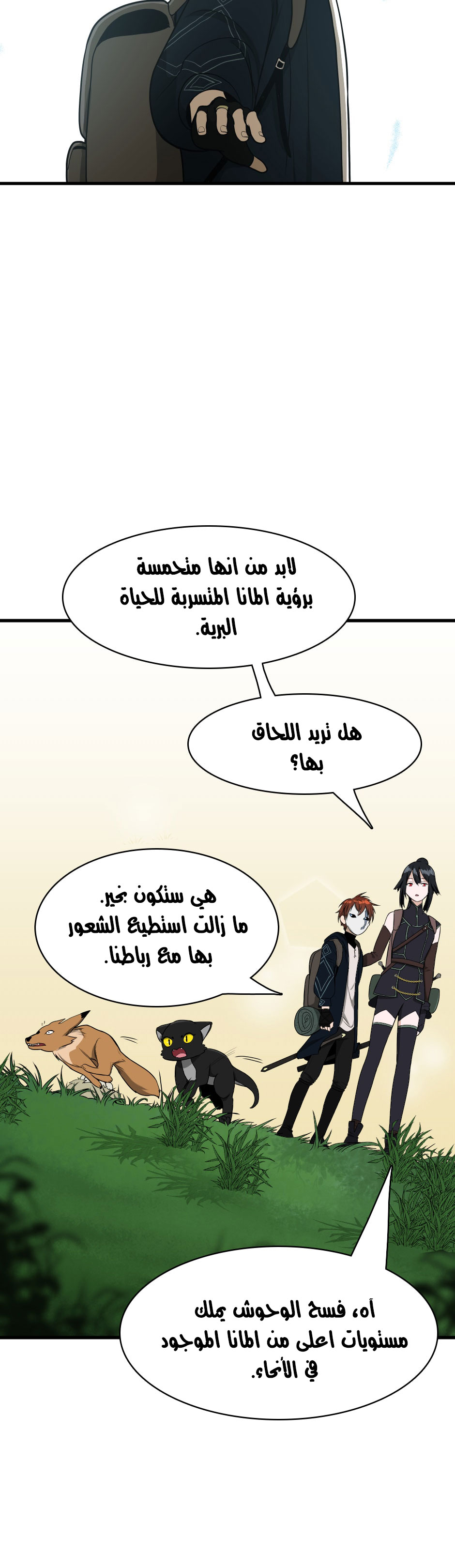 Read the beginning after the end AR Manga Online