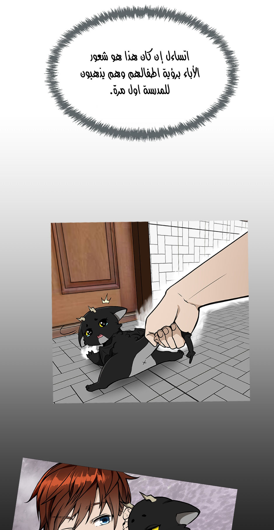 Read the beginning after the end AR Manga Online