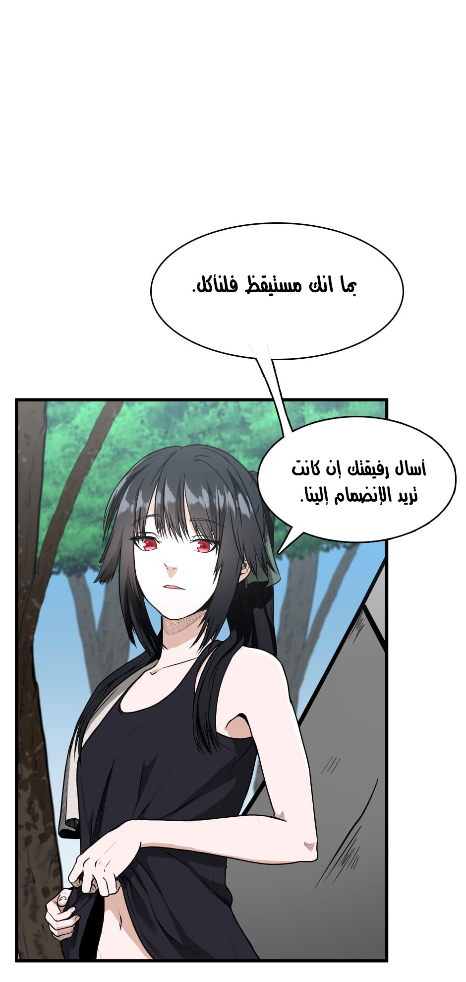 Read the beginning after the end AR Manga Online