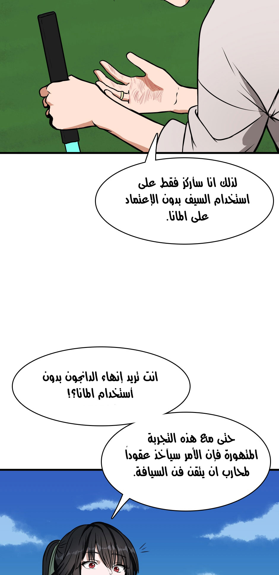 Read the beginning after the end AR Manga Online