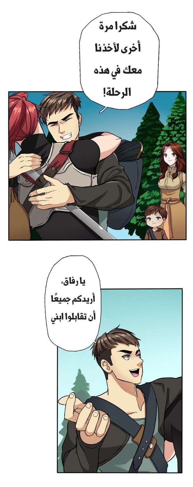 Read the beginning after the end AR Manga Online