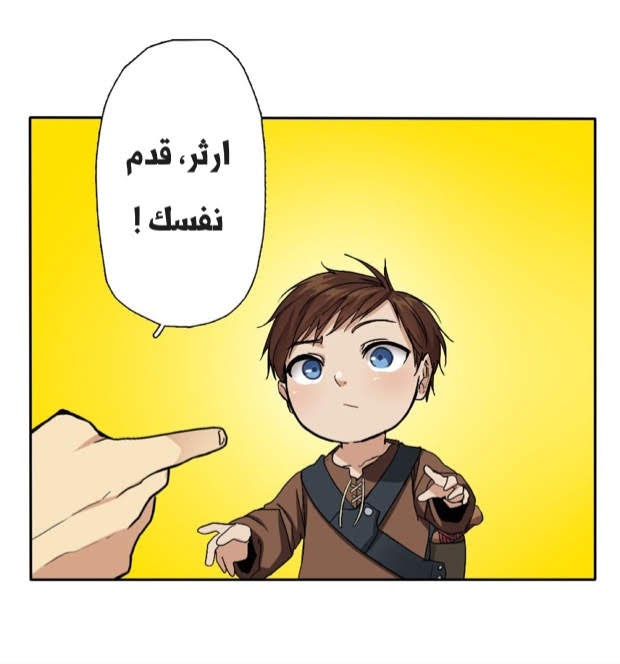 Read the beginning after the end AR Manga Online