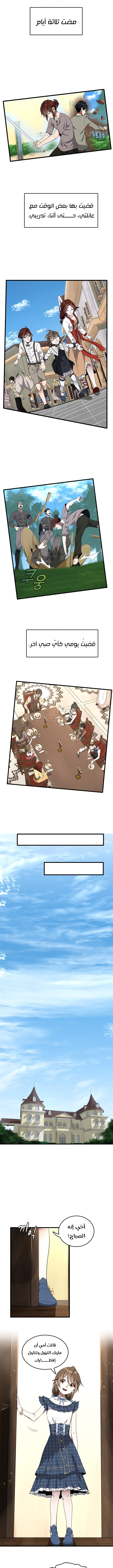 Read the beginning after the end AR Manga Online