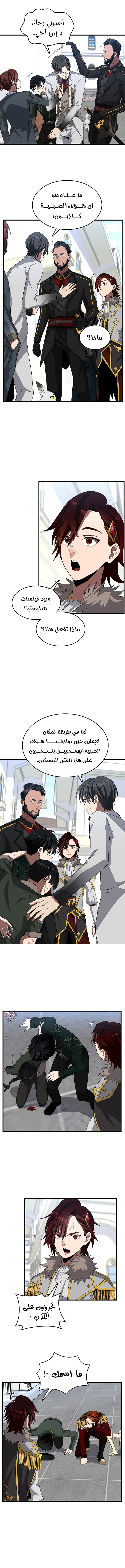 Read the beginning after the end AR Manga Online