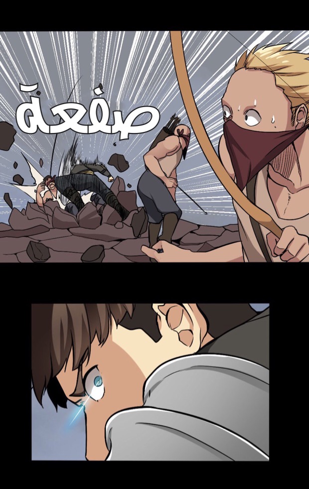 Read the beginning after the end AR Manga Online