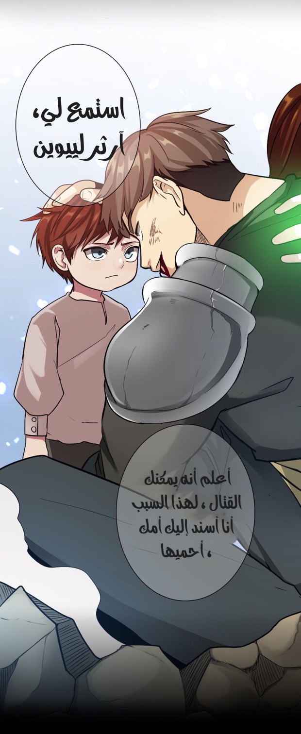 Read the beginning after the end AR Manga Online