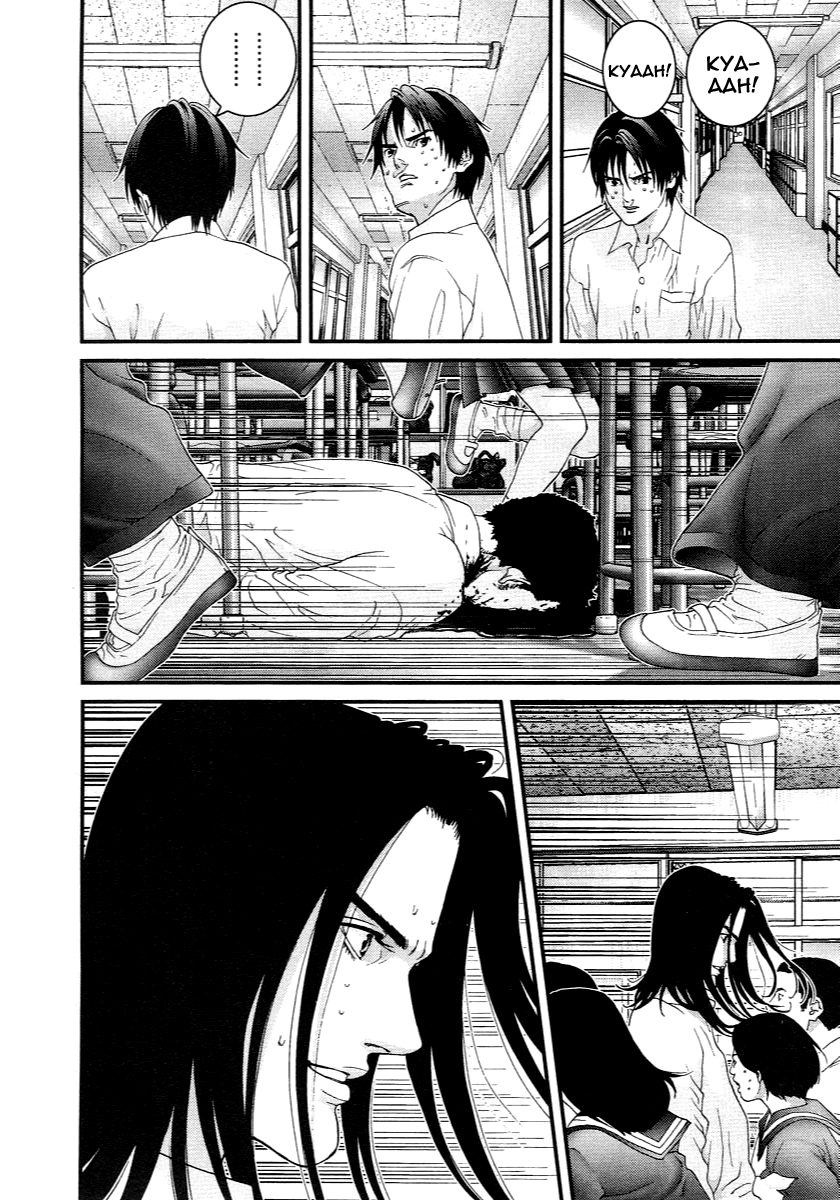 Read Gantz de Manga Online