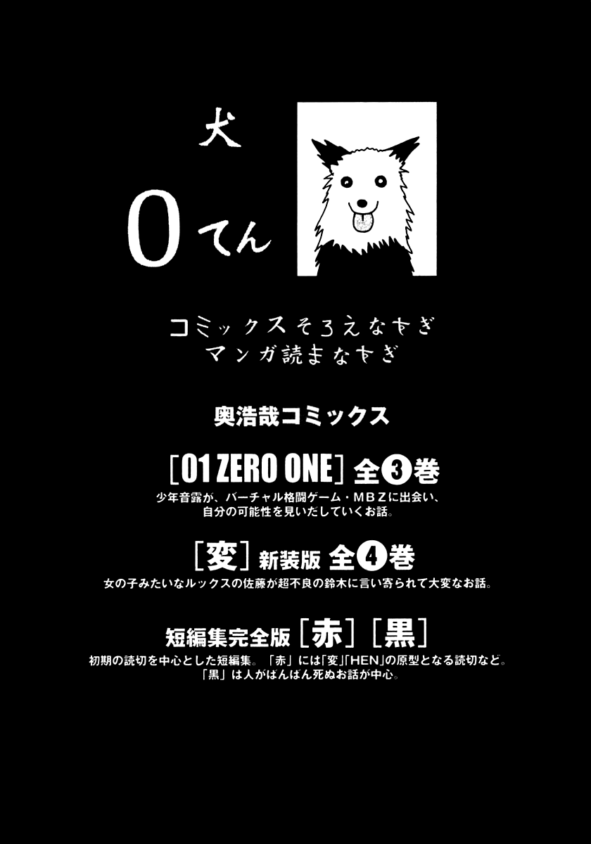 Read Gantz de Manga Online