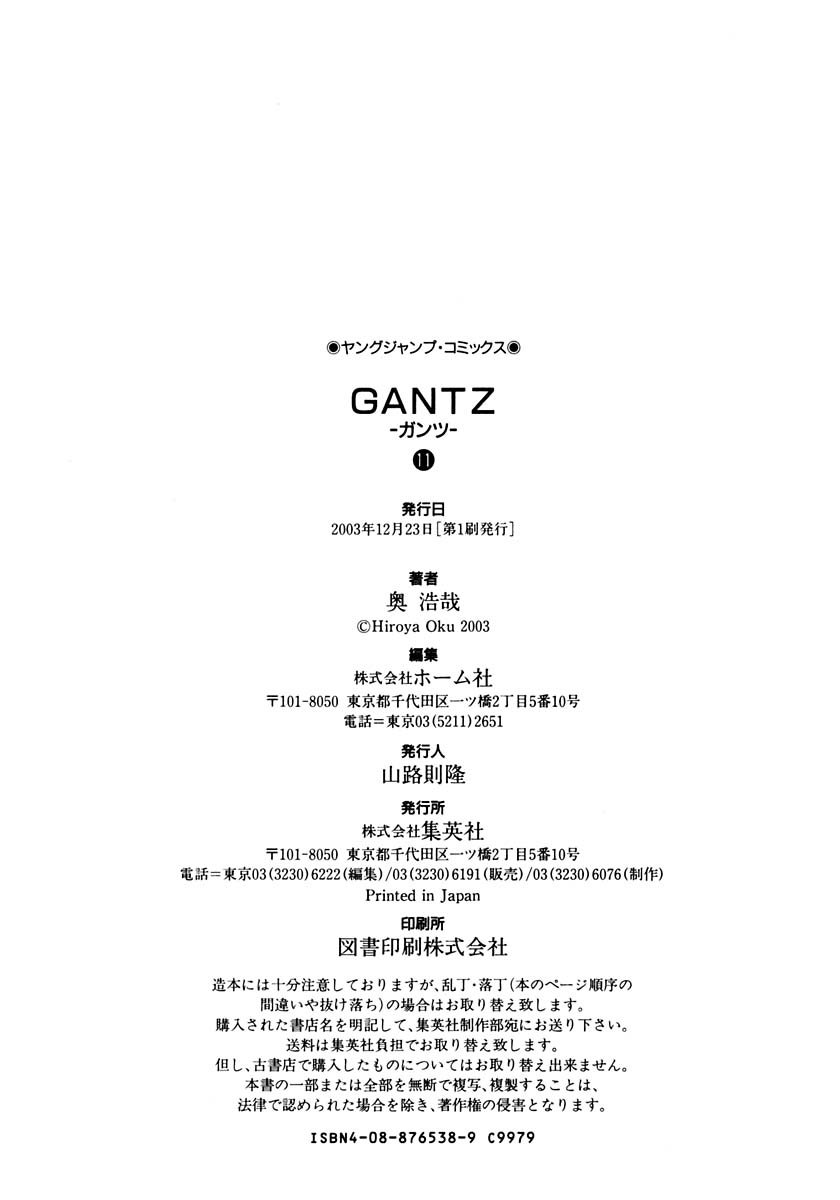 Read Gantz de Manga Online