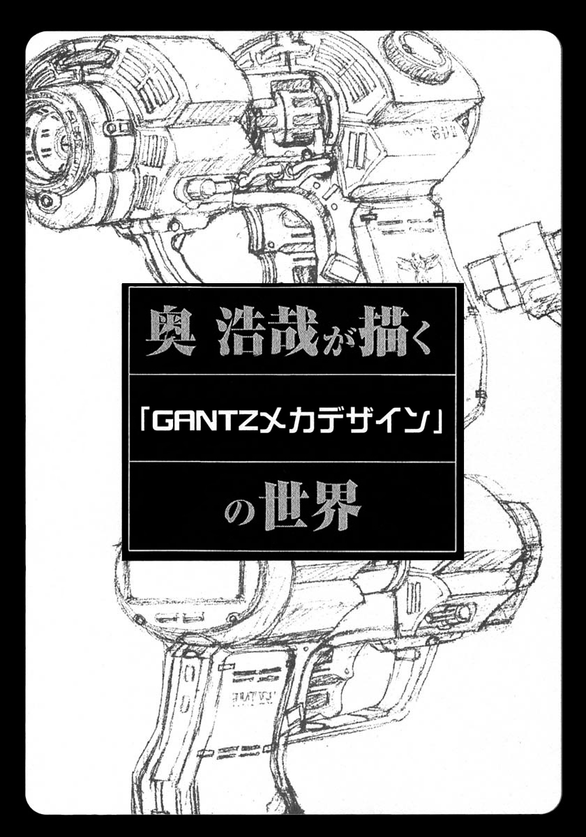Read Gantz de Manga Online