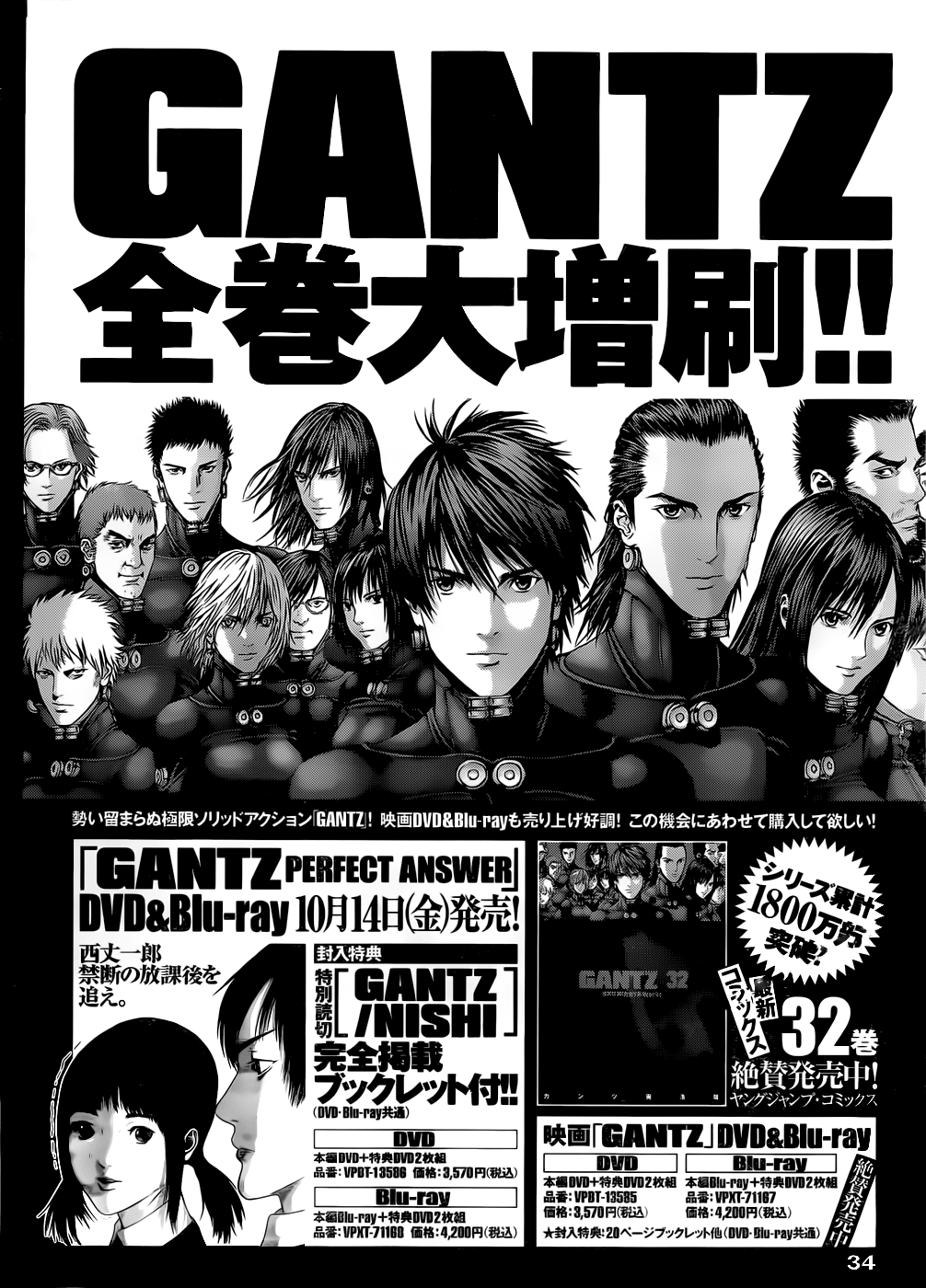 Read Gantz de Manga Online