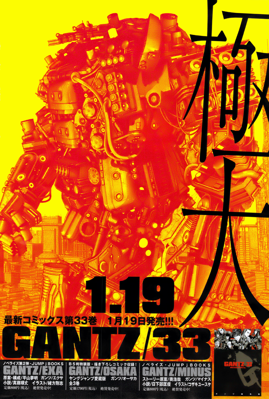 Read Gantz de Manga Online