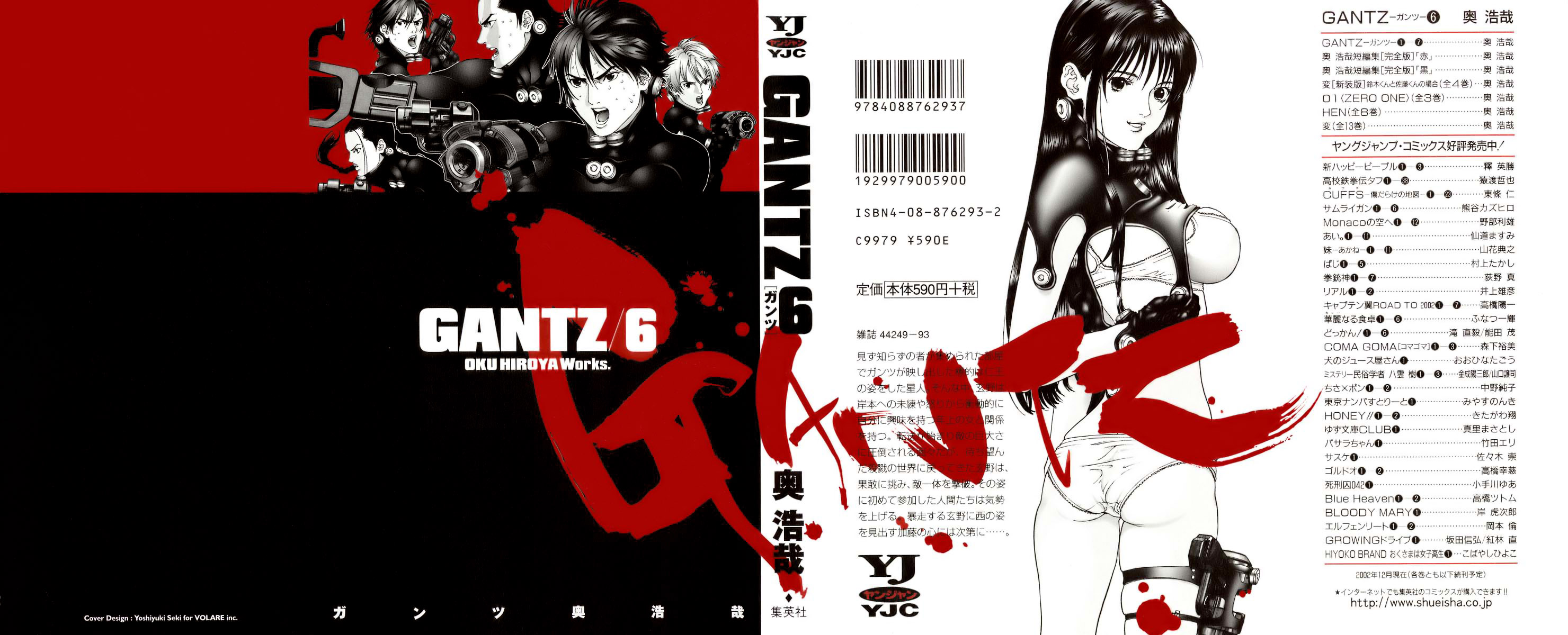 Read Gantz de Manga Online