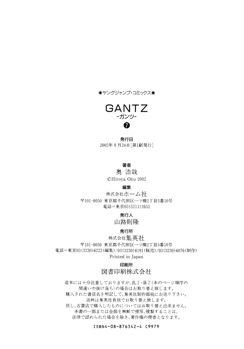 Read Gantz de Manga Online