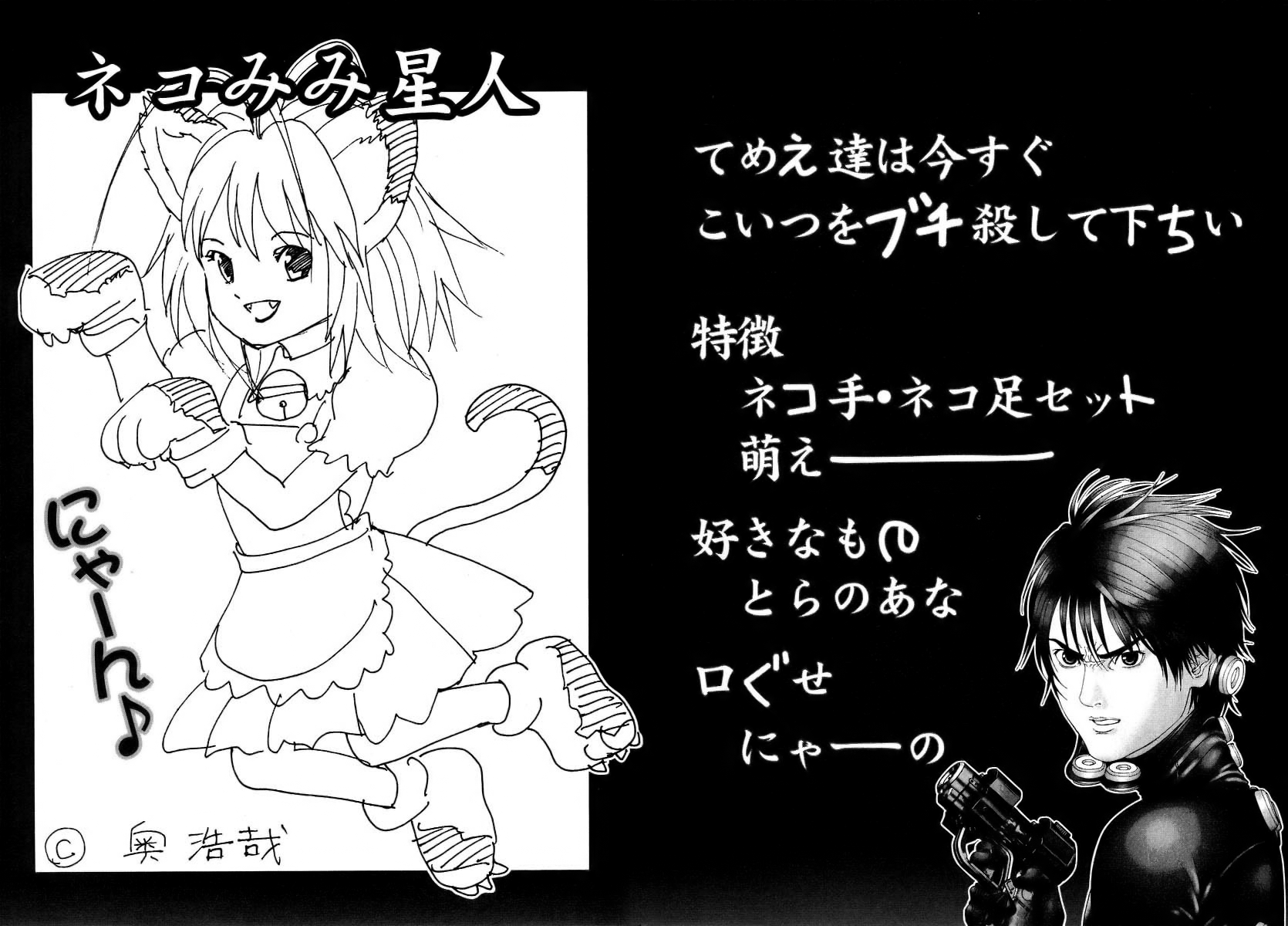 Read Gantz de Manga Online