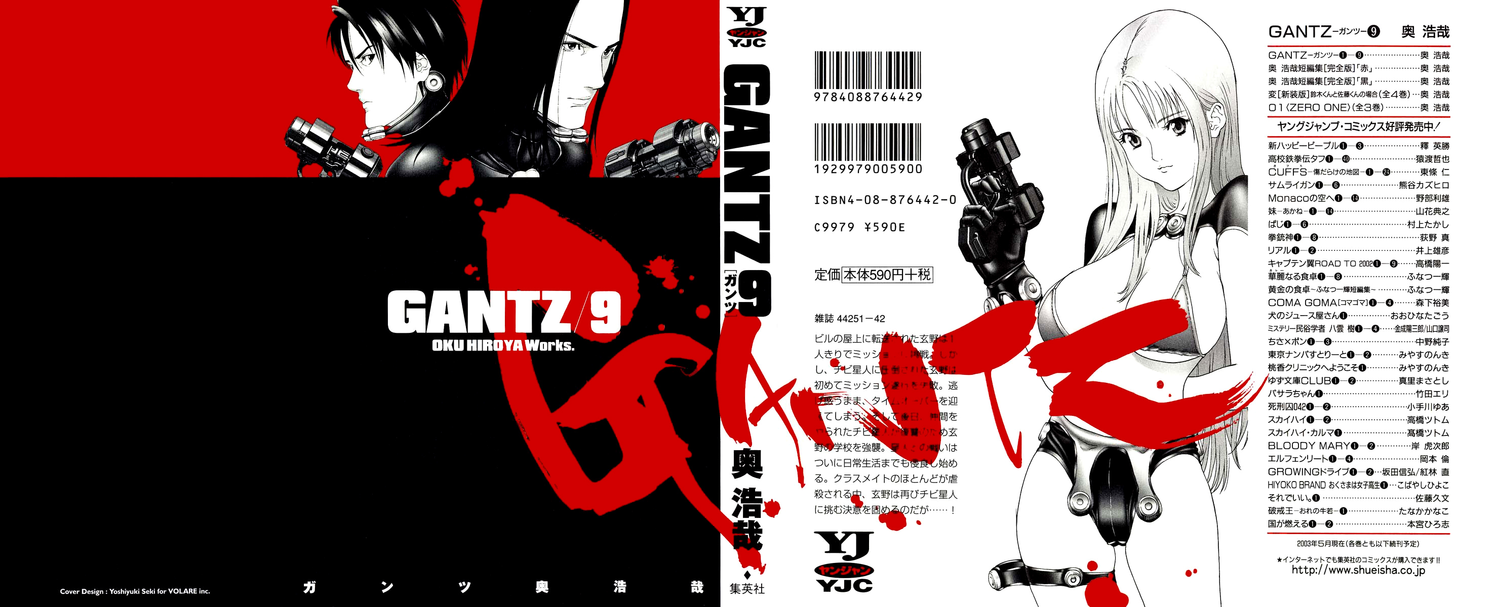 Read Gantz de Manga Online