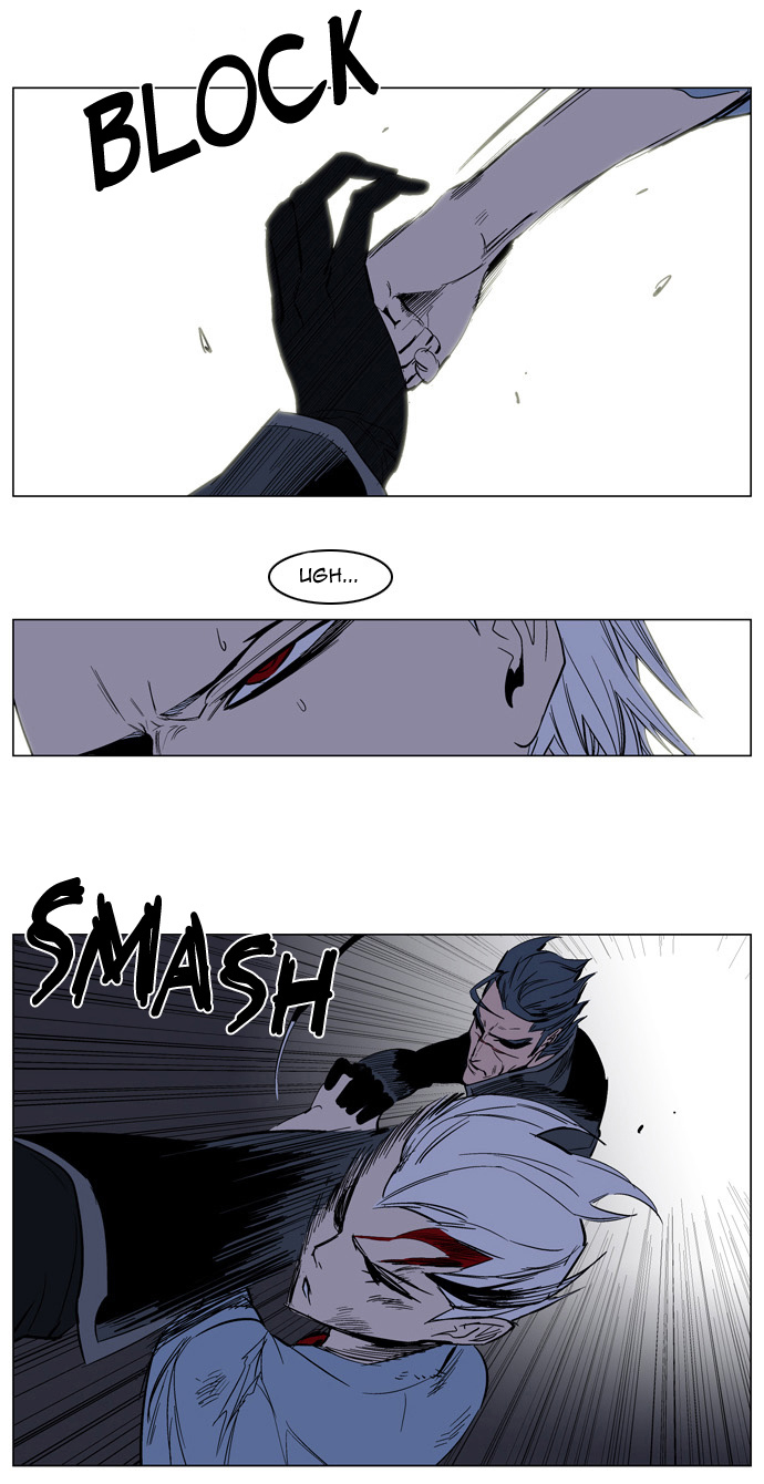 Read Noblesse DE Manga Online
