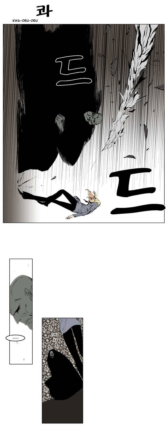 Read Noblesse DE Manga Online