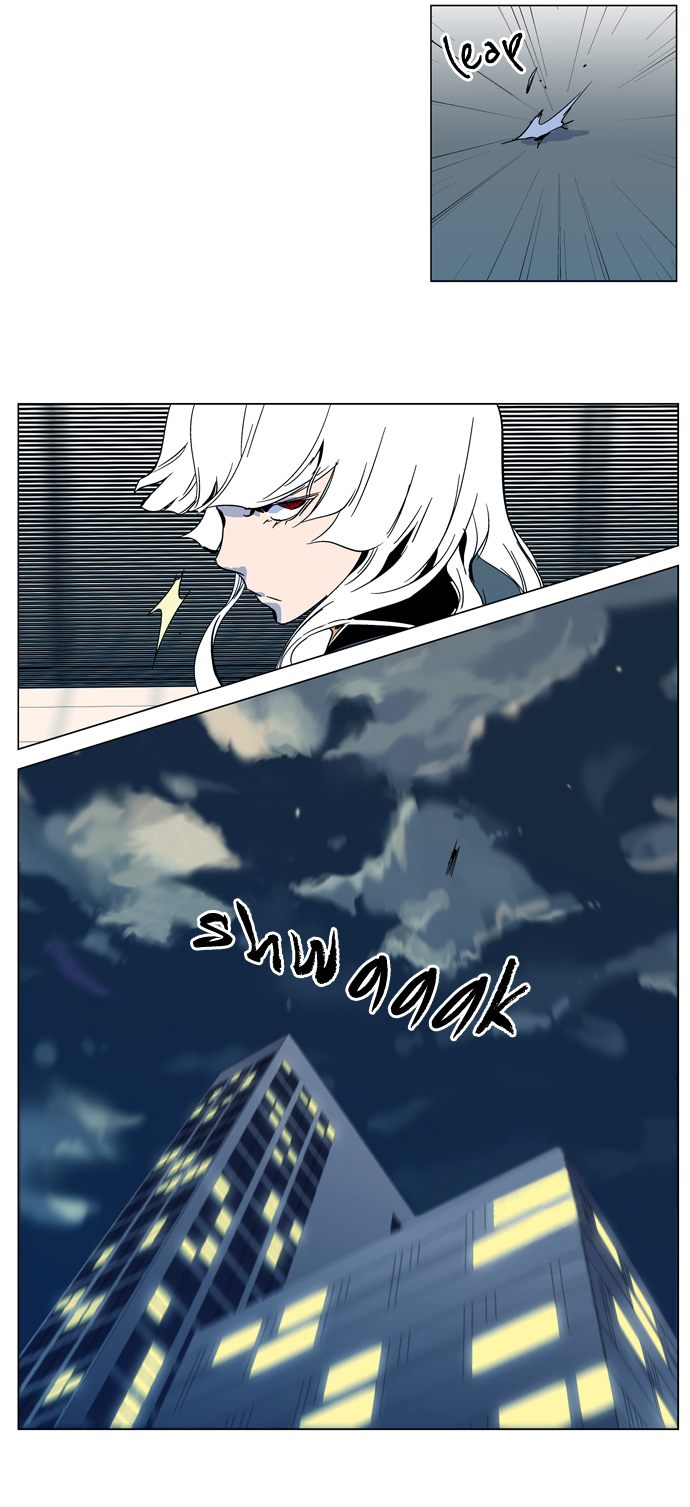Read Noblesse DE Manga Online