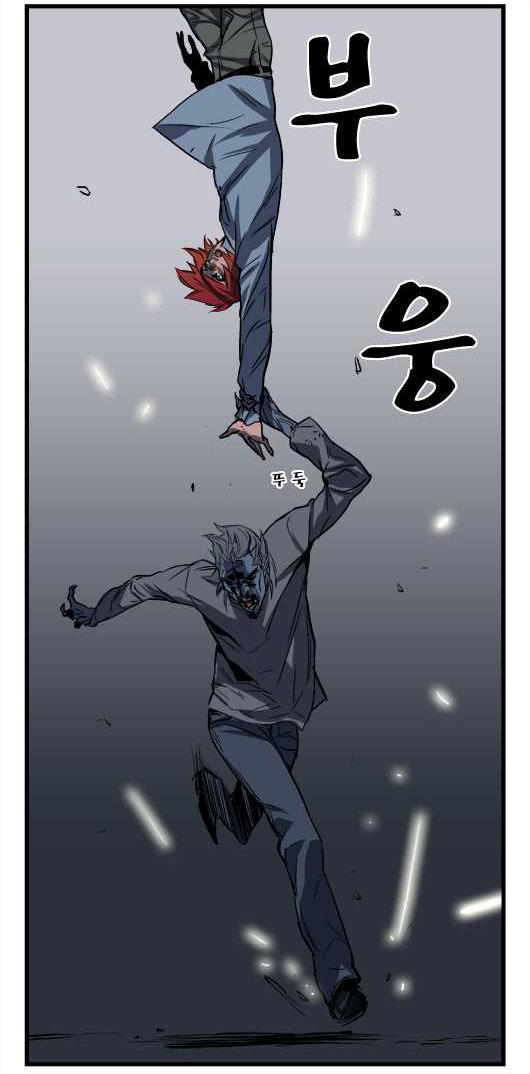 Read Noblesse DE Manga Online