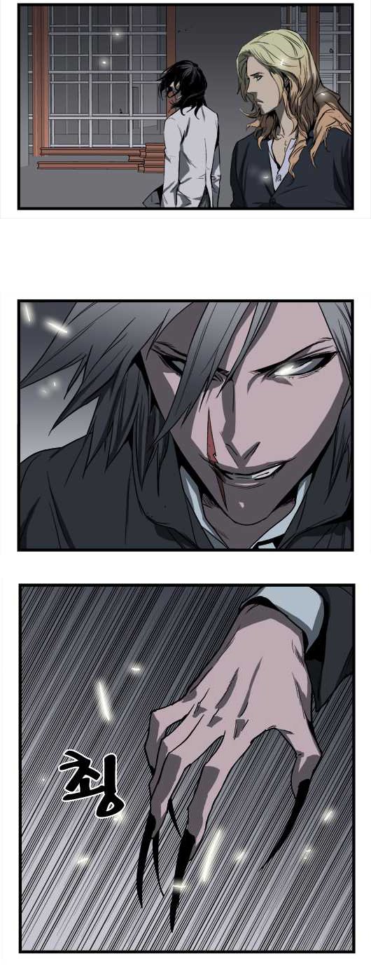 Read Noblesse DE Manga Online