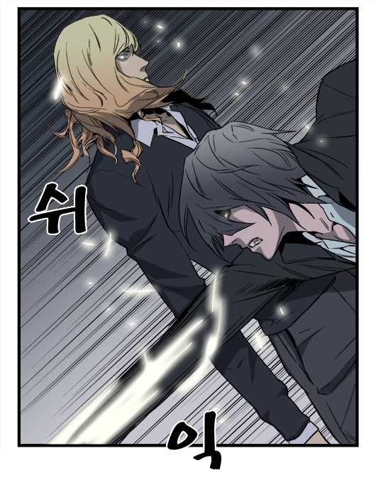 Read Noblesse DE Manga Online
