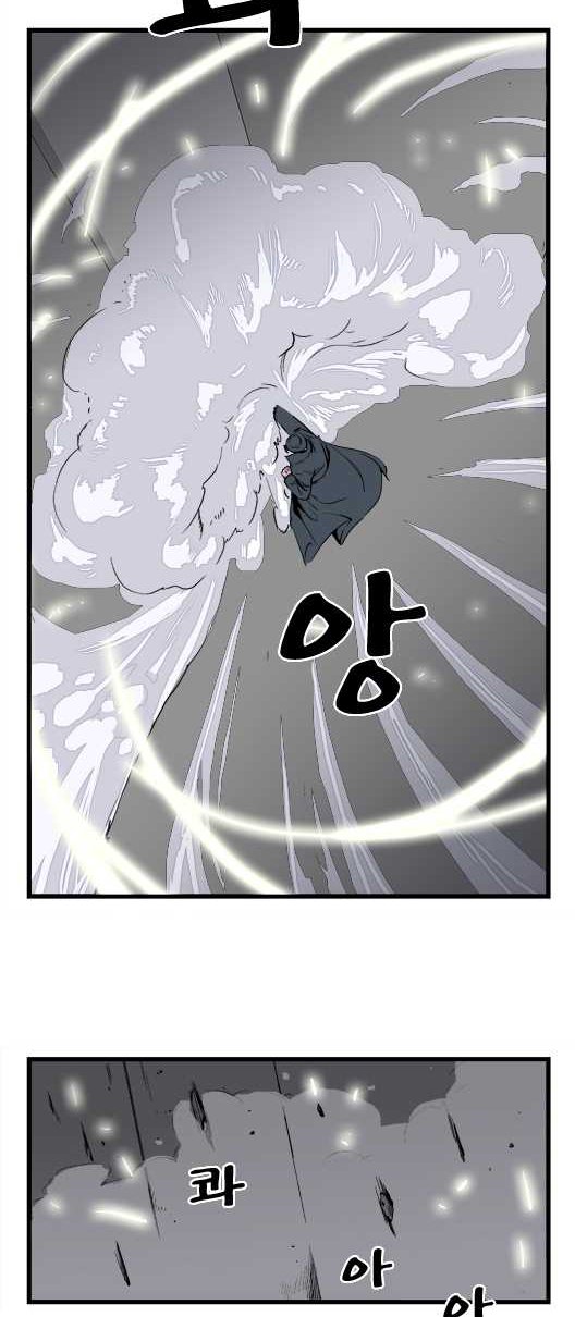 Read Noblesse DE Manga Online