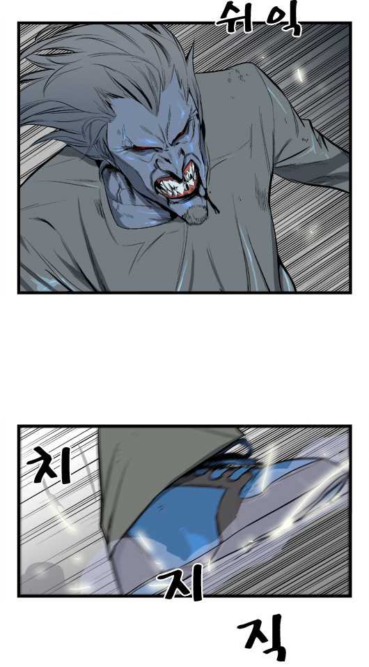 Read Noblesse DE Manga Online