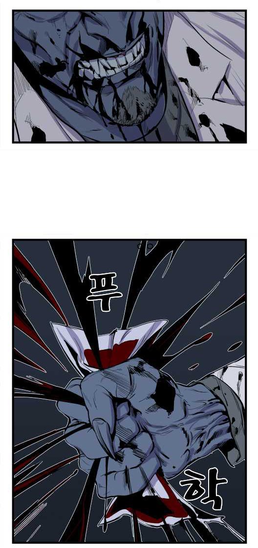 Read Noblesse DE Manga Online