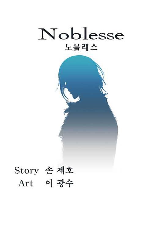 Read Noblesse DE Manga Online