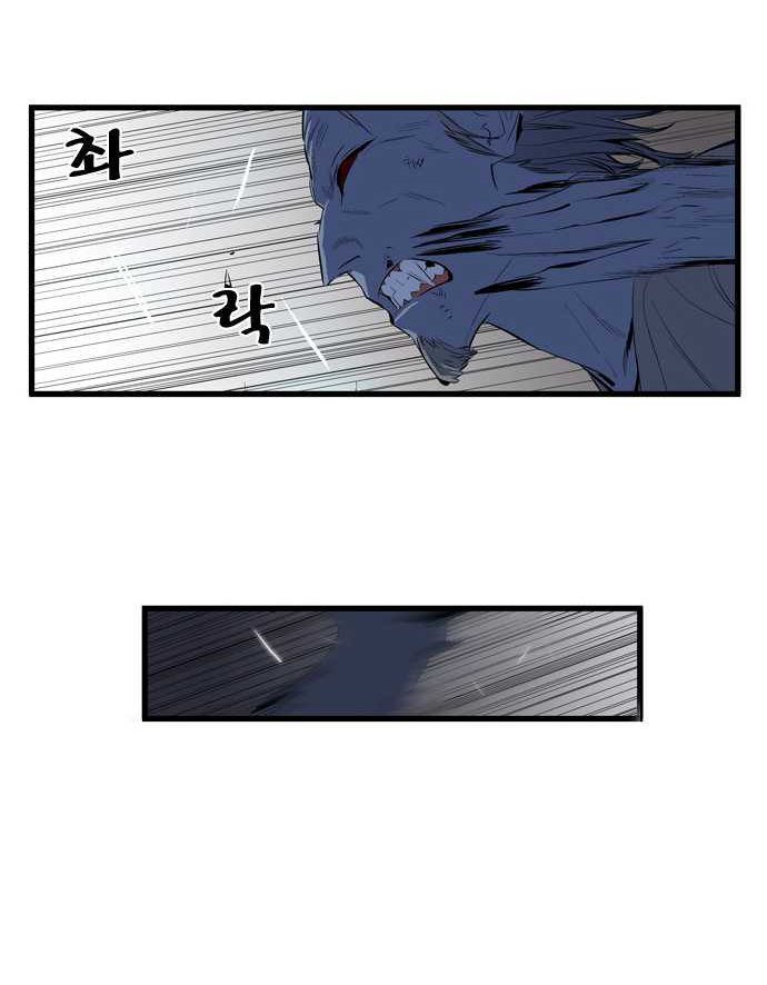 Read Noblesse DE Manga Online