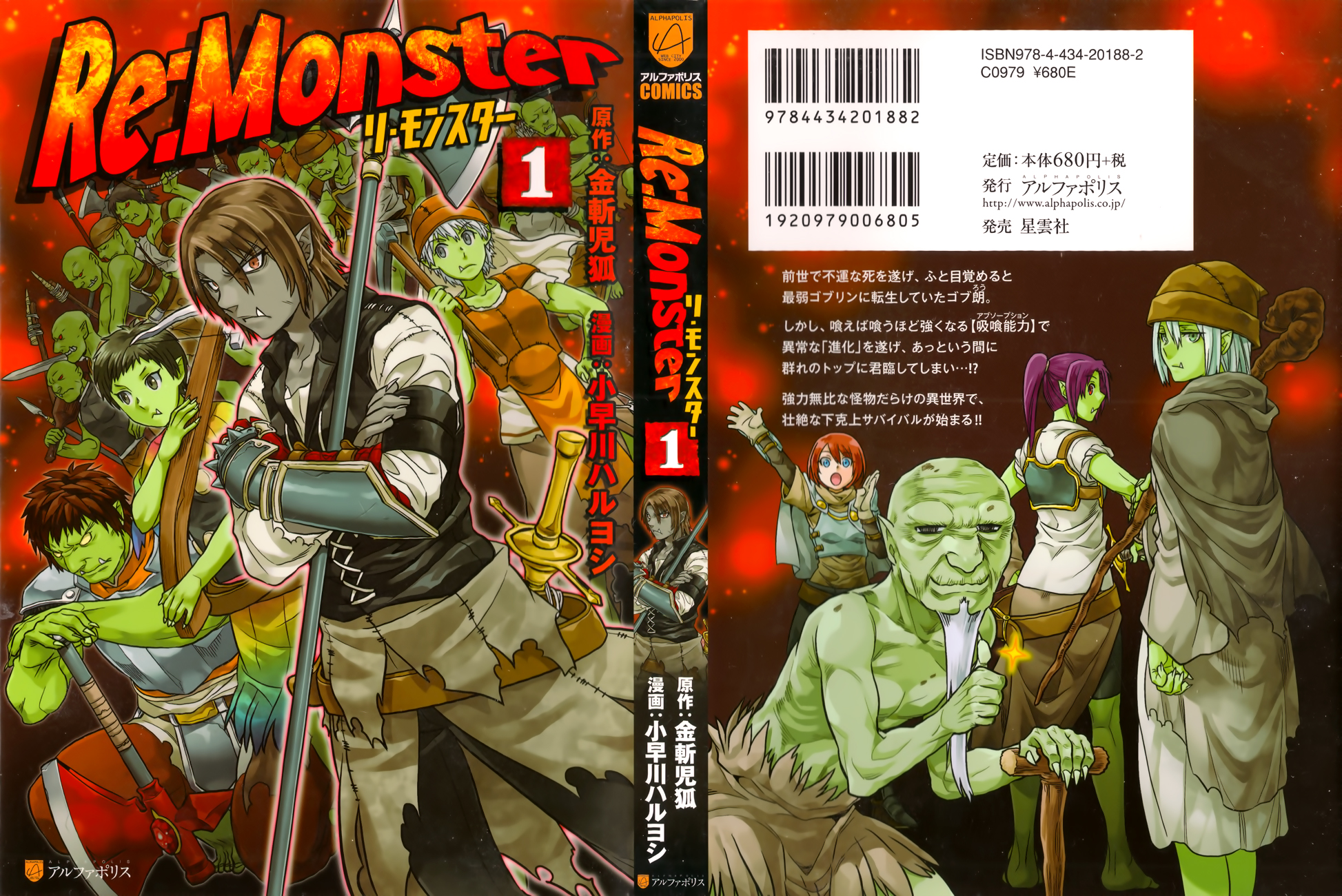 Read ReMonster DE Manga Online